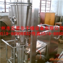 颜料烘干沸腾制粒机