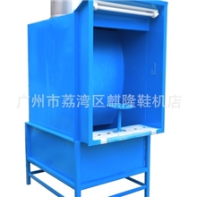 麒隆QL-10喷漆水帘机/制鞋机械/环保喷涂机械/喷漆设备