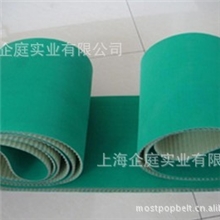 聚氨酯T10超宽凯芙拉线芯轮胎输送带，加绿布同步带