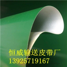 厂家大量供应绿色平面PVC输送带高强度传送带环保无污染