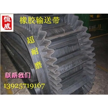 厂家供应橡胶输送带/防滑输送带/耐磨橡胶带/输送机传送带