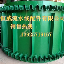 厂家供应pvc传送带/挡板输送带/爬坡提升带/耐磨裙边带