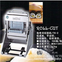 三禾集团卷寿司切割机切割机日本原装进口切卷机