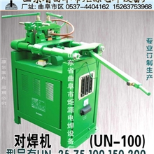 厂家生产对焊机UN-100脚踏式对焊机闪光对焊机大功率对焊机