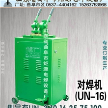 推荐对焊机UN-16圆环对焊机圆管对焊机大功率对焊机