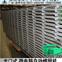 批发龙门式微电脑自动焊网机DNW-200数控煤矿焊网机焊网机