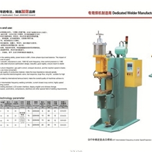厂家直供【加效】牌中频逆变点焊机；中频点焊机；中频对焊机