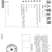 点焊机、中频逆变点焊机、郑州点焊机手持式点焊机、碰焊机、对焊