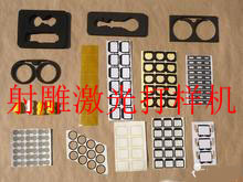 供应双面胶激光模切割机，手机背胶激光打样机