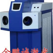 罗湖金银首饰激光焊接机/水贝首饰激光点焊接机/银饰激光点焊机