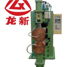 供应&lsquo;龙新&rsquo;牌不锈钢缝焊机