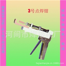 点焊钳，手持点焊钳，移动点焊钳