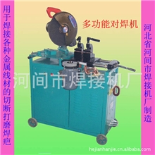 对焊机钢筋对焊机多功能熔焊机铁丝对焊机不锈钢对焊机钢筋