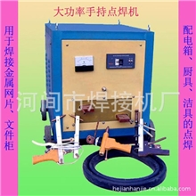 点焊机点焊机碰焊机焊网机不锈钢点焊机移动点焊机河间点焊