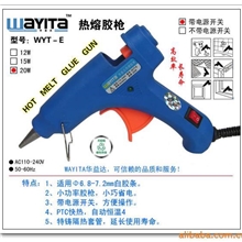 供应热熔胶枪迷你小胶枪WYT-E20W带开关