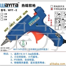 批发供应热熔胶枪