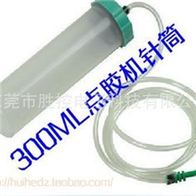 供应点胶机针筒300CC针筒点胶耗材点胶针管大针筒300M硅胶筒