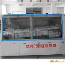 全自动有铅超高波峰焊锡机30小型系列（AIS-30RH）