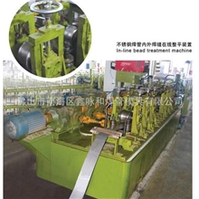 定做不锈钢焊管内外焊缝在线整平装置