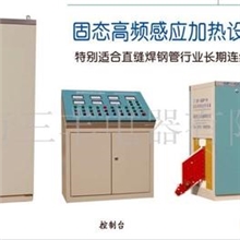 供应固态150KW高频焊管设备
