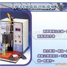 供应电子电器点焊机碰焊机,可代替传统用锡焊接的点焊机¶