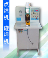 供应浙江镇江常州台州宁波宁海点焊机（欢迎来电洽谈业务）&para;