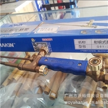 青岛华青牌射吸式割炬G01-30G01-100型氧气割枪厂家直销