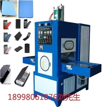 东莞协和厂家自产自销手机皮套高周波熔断机熔断高周波电压机