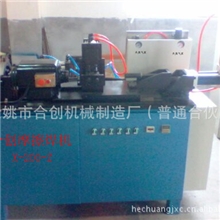 供应宁波余姚摩擦焊机，焊接五金件工具类等摩擦焊机