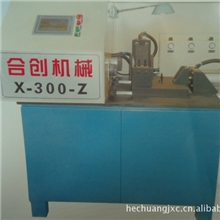 供应摩擦焊机，大型号为X-300-Z自动设备，质量好