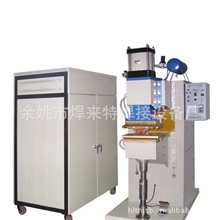 【厂家直销，现货供应】储焊机