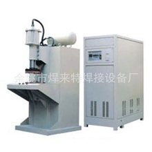 厂家提供高品质储焊机储焊机物美价优