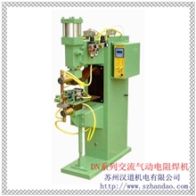 DN系列交流气动电阻焊机，气动点凸焊机，排焊机
