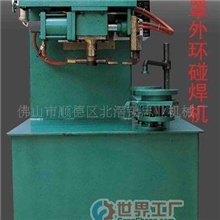 供应网罩外环自动碰焊机
