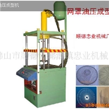 供应广东四柱油压机/佛山液压机/电风扇网罩成型液压机