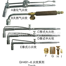 光辉首饰加工工具、打金器材、泰式火吹（小火吹、大火吹）