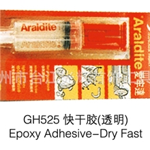 首饰加工工具、打金器材、透明胶、快干胶