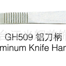 光辉首饰雕刻工具、首饰抛光工具、口腔器材、铝刀柄