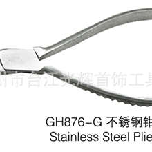 光辉首饰设备打金工具珠宝首饰加工工具不锈钢钳