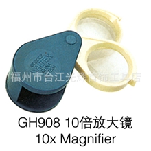 光辉首饰工具首饰放大镜珠宝放大镜双粒放大镜