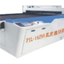真皮切裁机