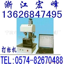 铭牌打标机铭牌打字机车架打号机管件打码机