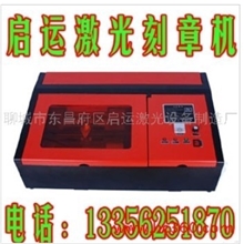 启运激光刻章机聊城激光刻章机大庆激光刻章机价格原子印刻章