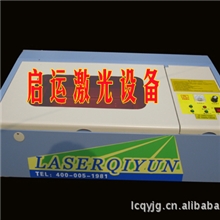 QY-430工艺品激光雕刻机4030激光雕刻机小型激光雕刻机