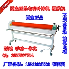 正品图宝电动TS1600/1300电动冷裱机质量好正品保证