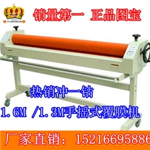 图宝冷裱机正品TS1600/1300手动覆膜不走偏质量好不起泡