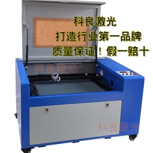 科良4060型激光切割机激光雕刻机高精度小型激光机性价比最高