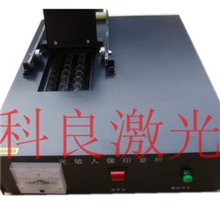 光敏机/光敏印章机/光敏人像印章机/诚寻广东各地区代理商！