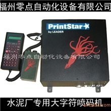 SQ/2喷码机进口机械总代理价格优惠性能稳定故障率低多少钱一台