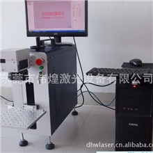 供应伟煌新款便携式光纤打标机